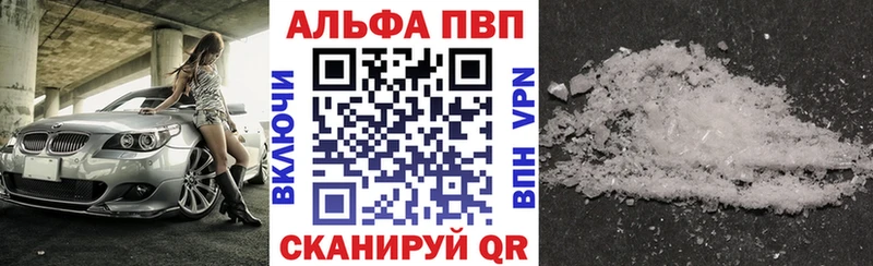 купить   Нарткала  Alfa_PVP VHQ 