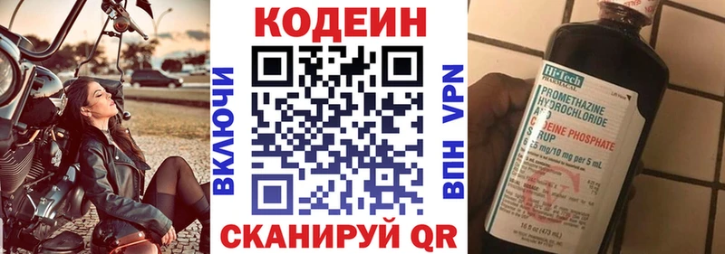 Кодеиновый сироп Lean Purple Drank  цена наркотик  Нарткала 