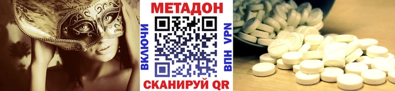 Метадон methadone  закладка  Нарткала 
